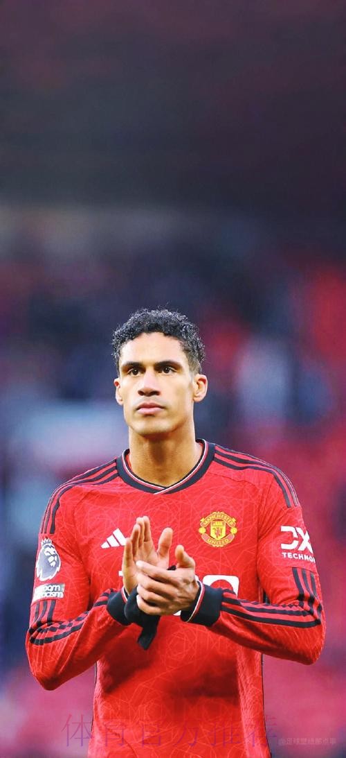 瓦拉内已与曼联达成原则性协议 但他不会强行离队