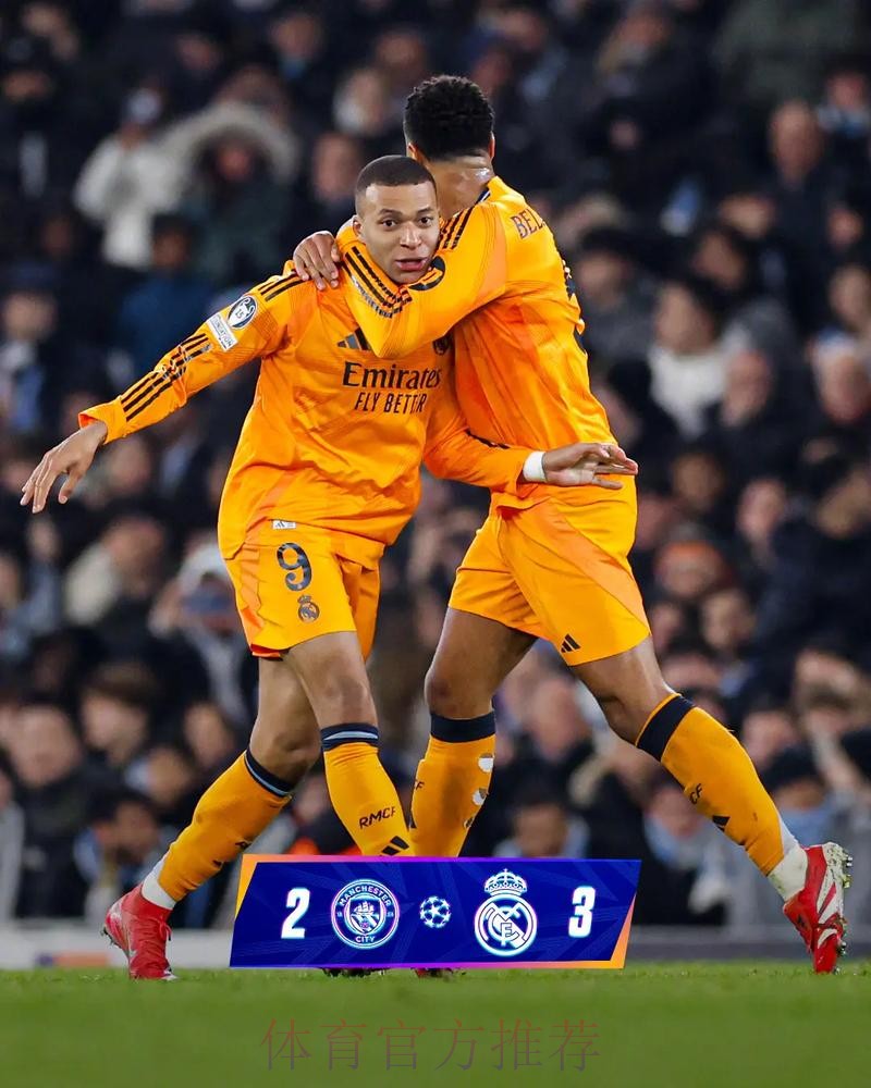 特巴斯：皇马出售球员获两亿欧 足够同时签哈姆