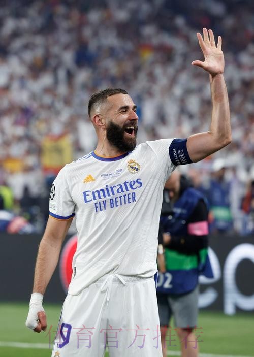 皇马即将续约本泽马至2023年 解约金达10亿欧元
