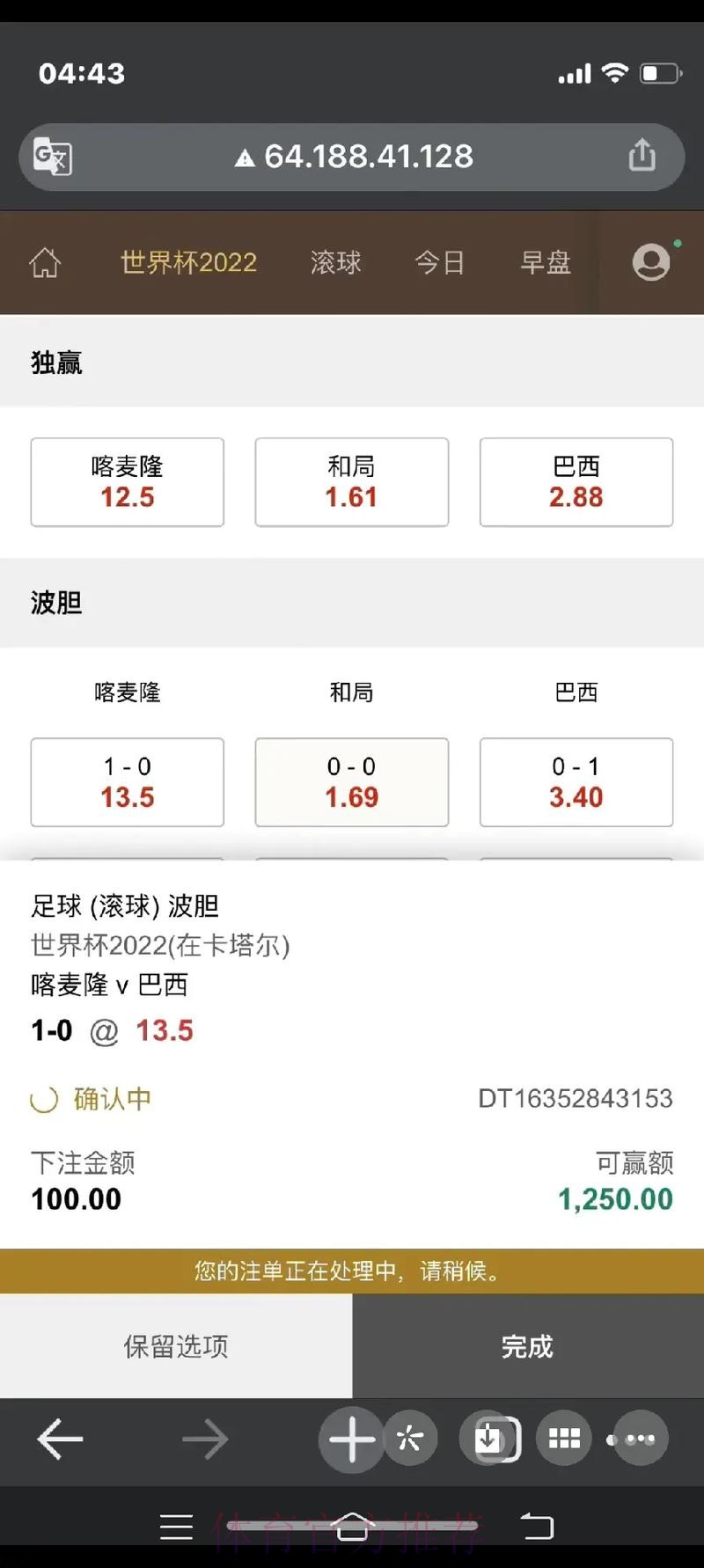 世界杯滚球苹果投注热门推荐 世界杯滚球苹果投注热门推荐